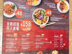菜单-CRAZYONES克芮旺斯西班牙餐厅(苏州中心店)