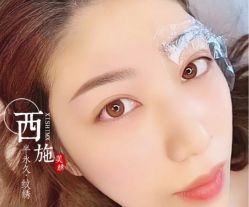 -西施无菌半永久纹绣眉眼影唇轻增发纹发际线