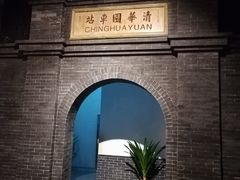 -中国铁道博物馆(正阳门馆)