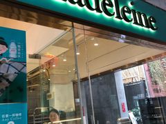 门面-Madeleine玛德琳(永平里店)