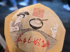 -苏妃奶酪(平江路店)