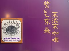 -HANA COFFEE(长寿路店)