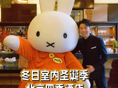 -北京四季酒店