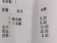 账单-魏家凉皮(博水商务大厦店)