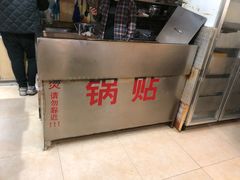 -众口斋锅贴(银泰城店)