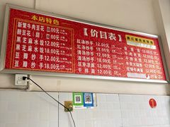 -新繁牛肉豆花(都江堰店)
