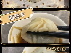 -鼎泰丰(国贸商城店)