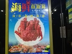 -深圳摩登克斯酒店