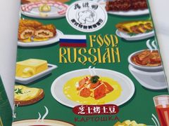 -库滋明·俄罗斯特色美食(中央大街店)