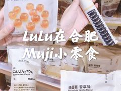 -MUJI无印良品(万达天鹅湖店)