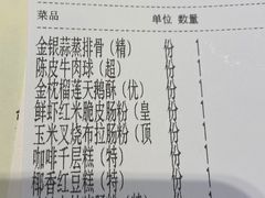 -安蒂娅.悦景轩中餐厅(西乡店)