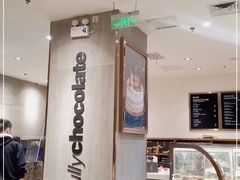 大堂-Awfully Chocolate(环球港店)