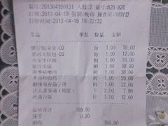 账单-金翠河烧鹅餐厅(北城天街店)