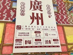 -广州热雪奇迹