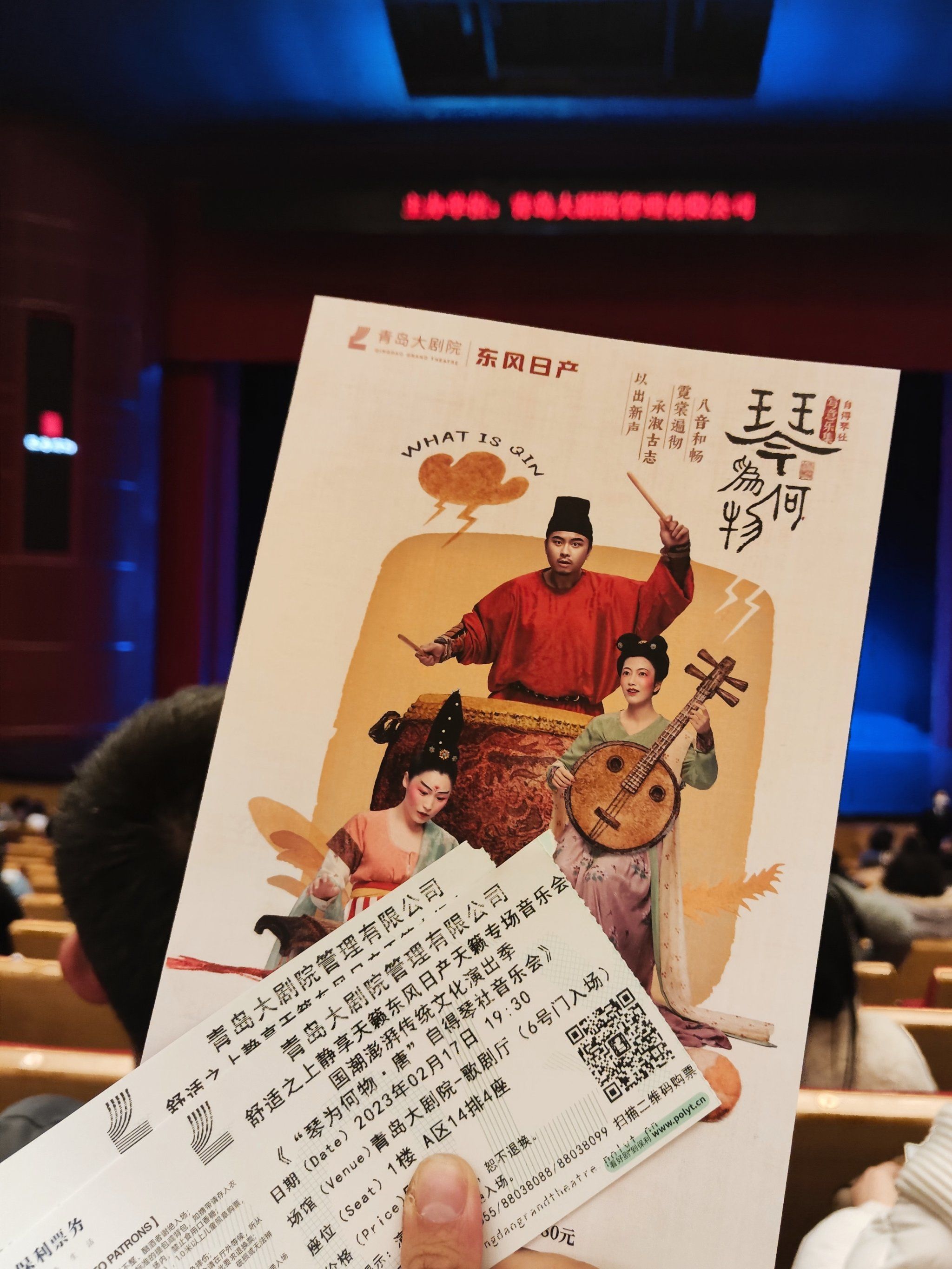 自得琴社