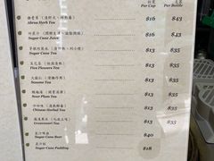 -公利真料竹蔗水(中环店)
