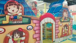 -嘉文梦幻王国儿童主题乐园(新奥购物中心店)