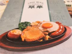 -翠华(澳门银河店)