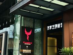 -许家菜.艺创菜(仁和新城店)