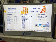 菜单-茶百道(呼家楼店)