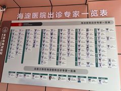 -北京市海淀医院-停车场