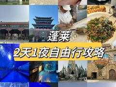 -蓬莱阁景区