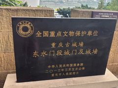 -湖广会馆-东水门及古城墙