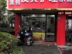 -皮具维修保养·奢侈品包鞋皮衣