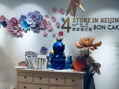 -BON CAKE(华贸购物中心店)