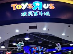 -TOYSRUS玩具反斗城(同德广场店)