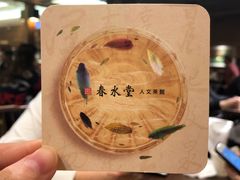 -春水堂人文茶馆(站前店)