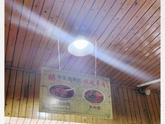 -老桥张羊肉