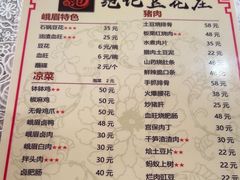 -范记豆花庄(东门好吃街店)