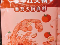 -季季红火锅(动壹店)