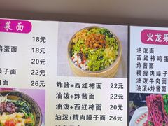 -手擀菠菜面(西康路店)