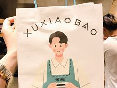 -徐小包(黎阳in巷店)