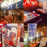 超有情调的居酒屋🏮—王氏炉匠