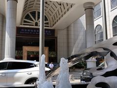 -西安赛瑞喜来登大酒店
