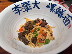 -李犟大爆鳝面·手工蟹黄包(湖滨西湖店)