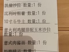 账单-清真·艾美可餐厅(大悦汇店)