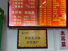-凤张螺蛳粉·爽口粉(跃进路总店)
