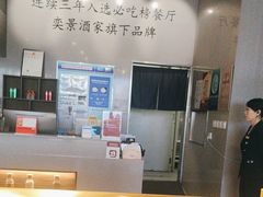 -奕景小馆·地道大连菜(恒隆广场店)