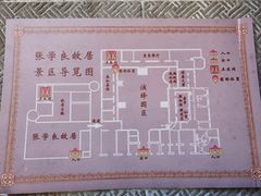 -张学良故居