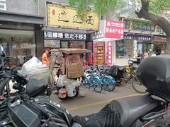 -郑记biangbiang面(钟楼店)