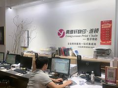 -亮雅轩图文快印连锁24小时(百子湾苹果社区店)