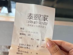 -泰熙家(凤栖原店)