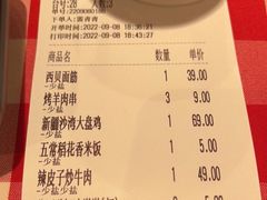 -西贝(上海中心店)