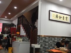 大堂-鑫明明拉面(宁化路店)