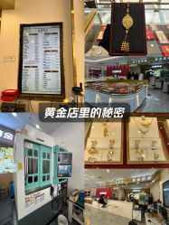 -永锦黄金加工·回收打金店(上海南翔店)