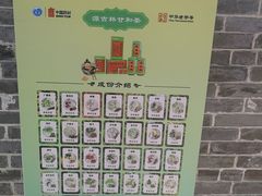 -梁园